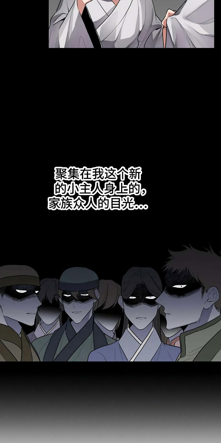 第2章：拜师25
