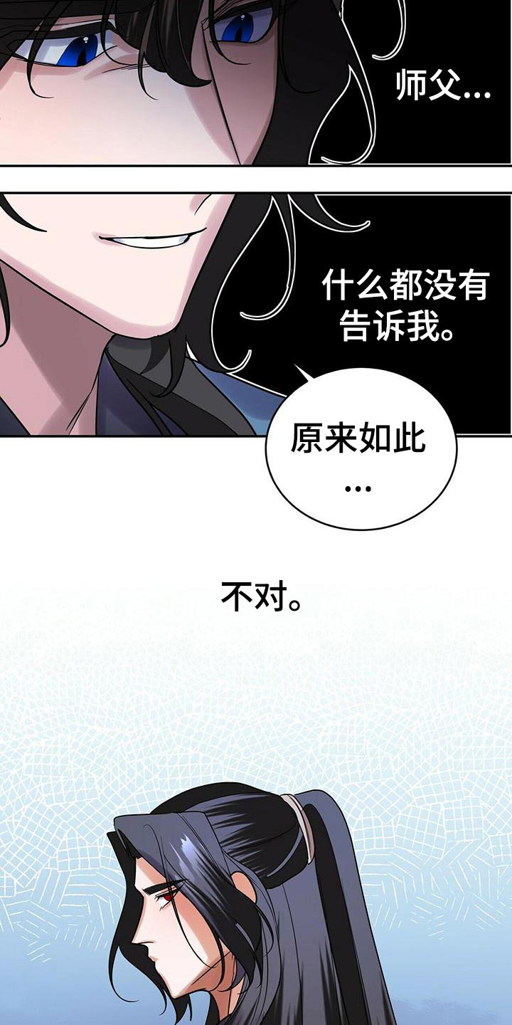 第60章：小主人14