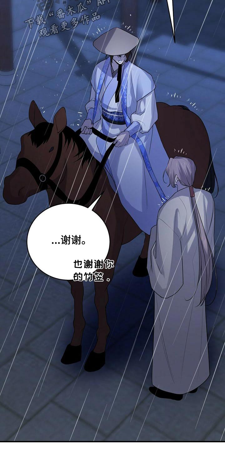 第74章：寻找11