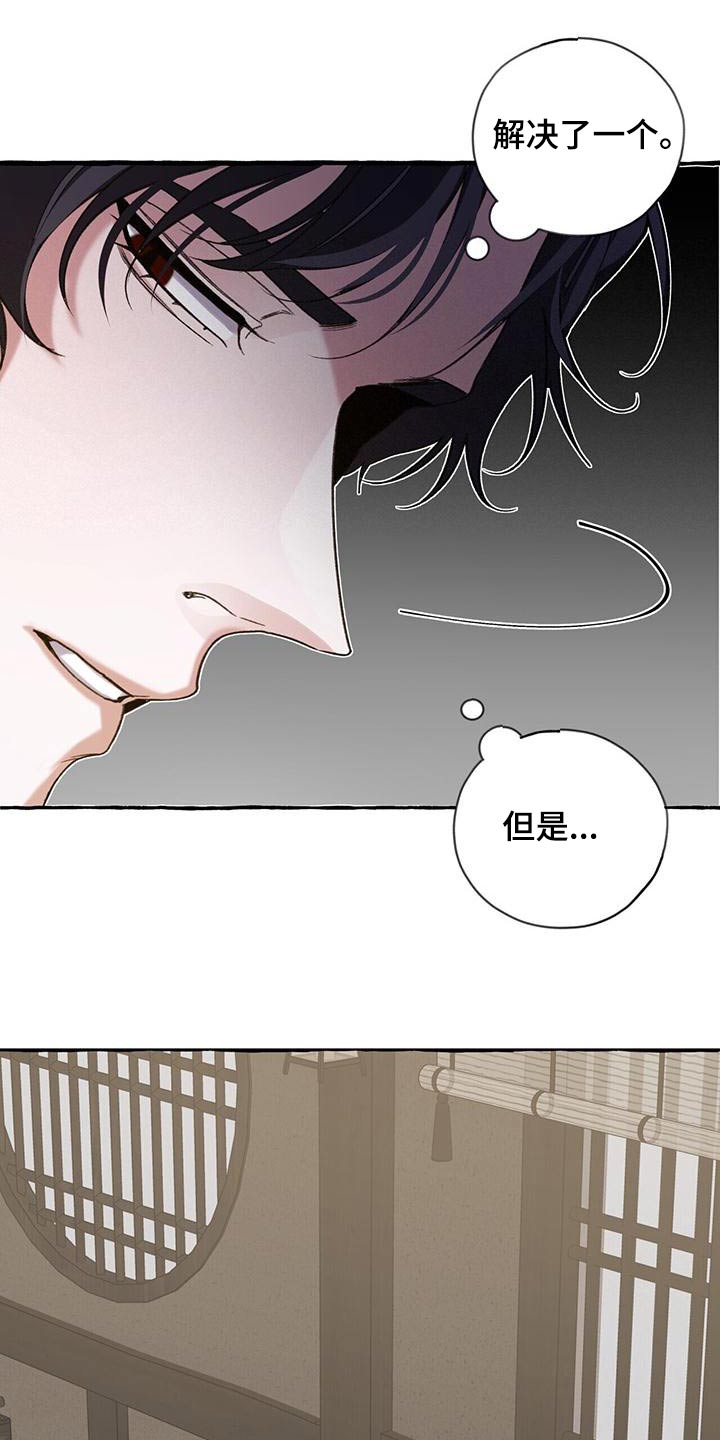 第91章：无法答应21