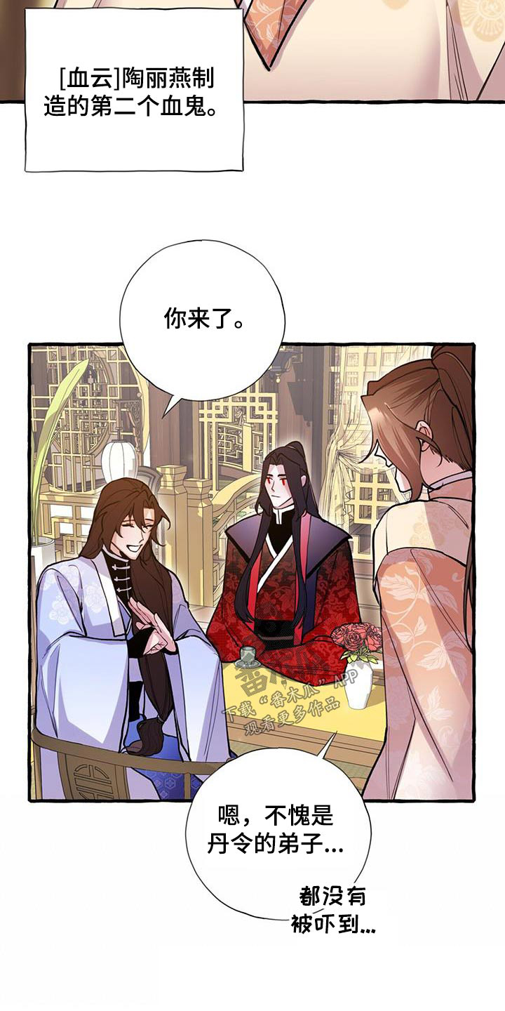 第127章：喝茶28