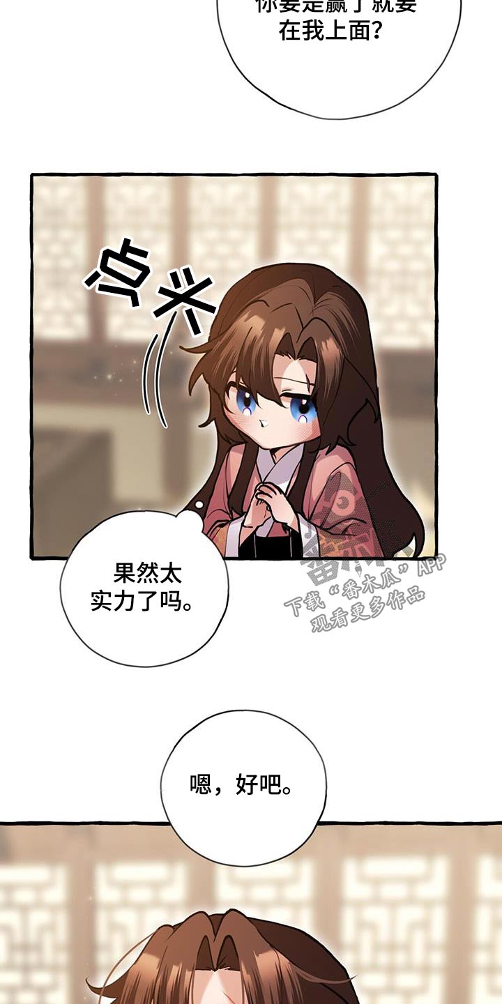 第124章：打赌7