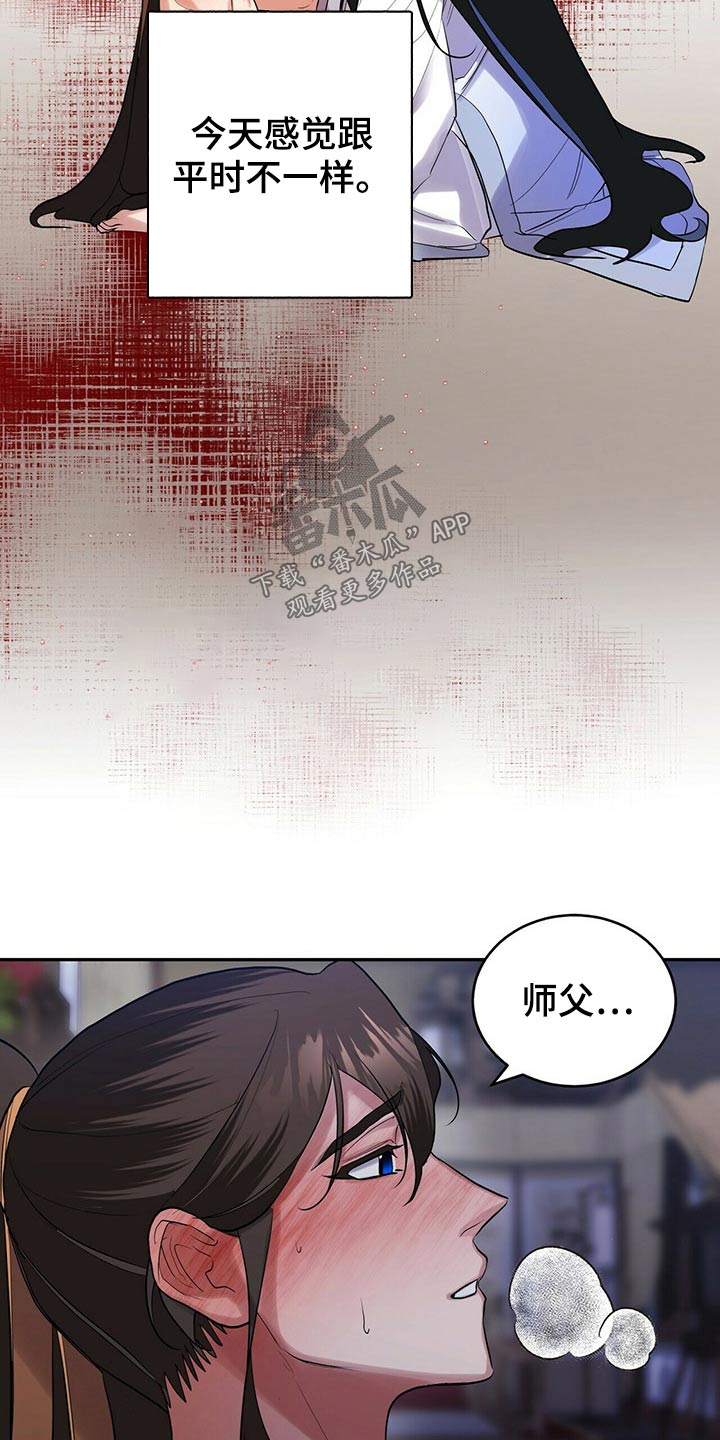 第38章：感觉不一样18