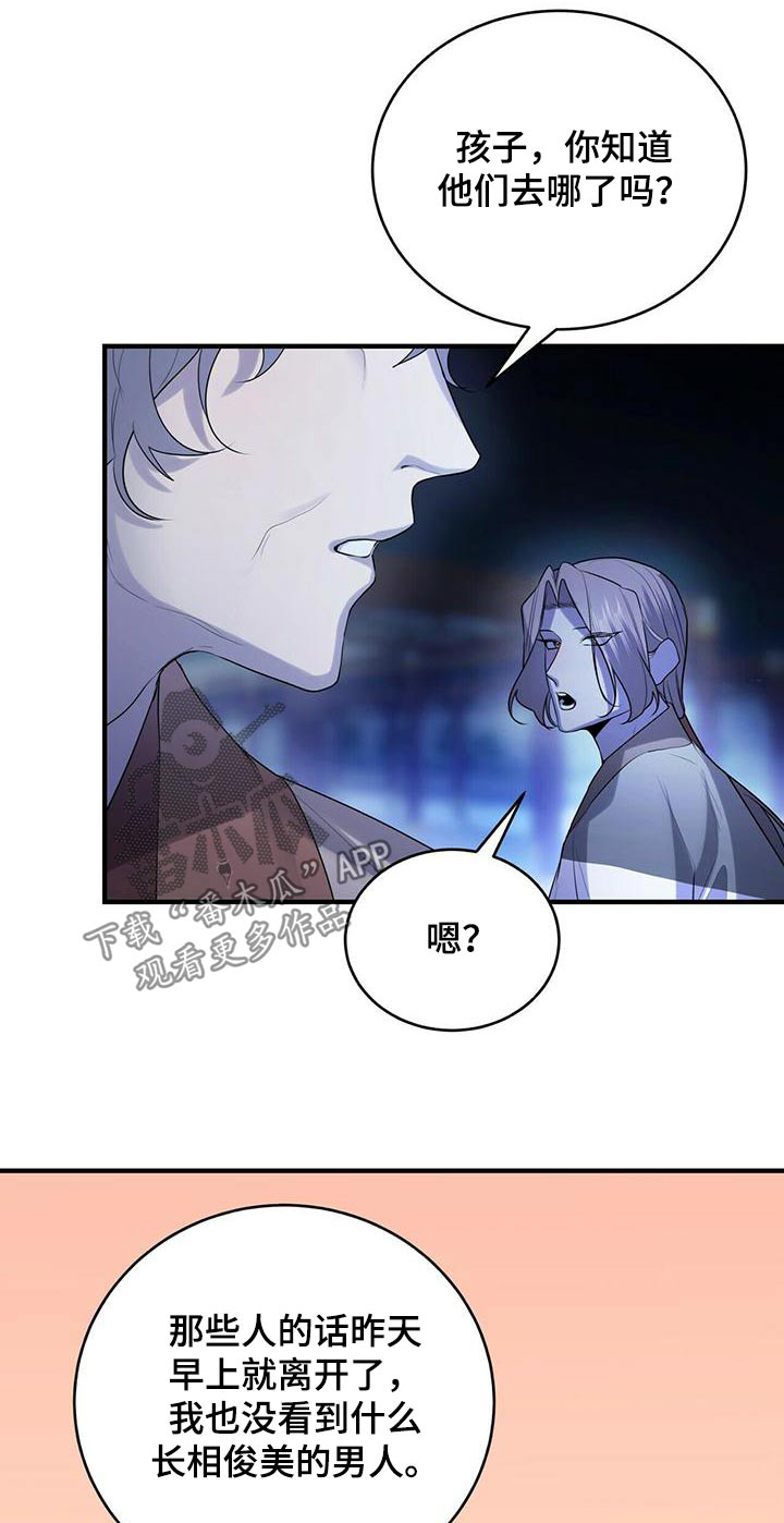 第73章：去哪了18
