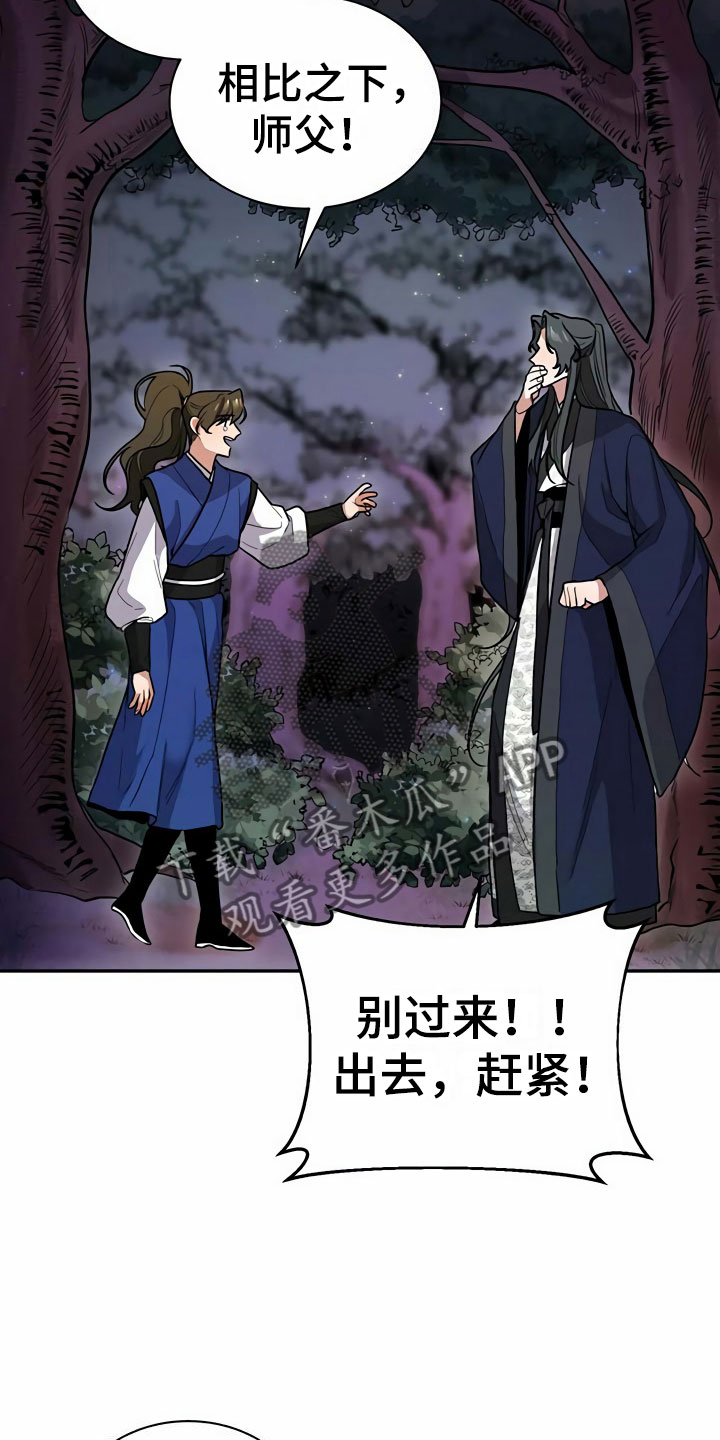 第6章：赶走22
