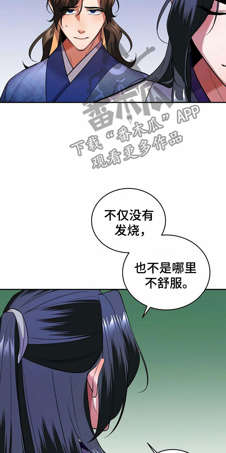 第14章：隐瞒20