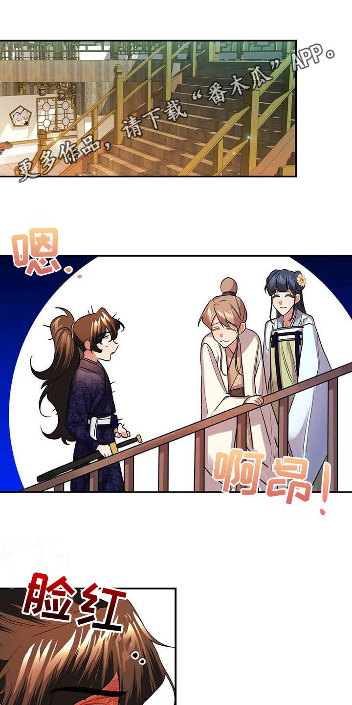 第24章：回味0