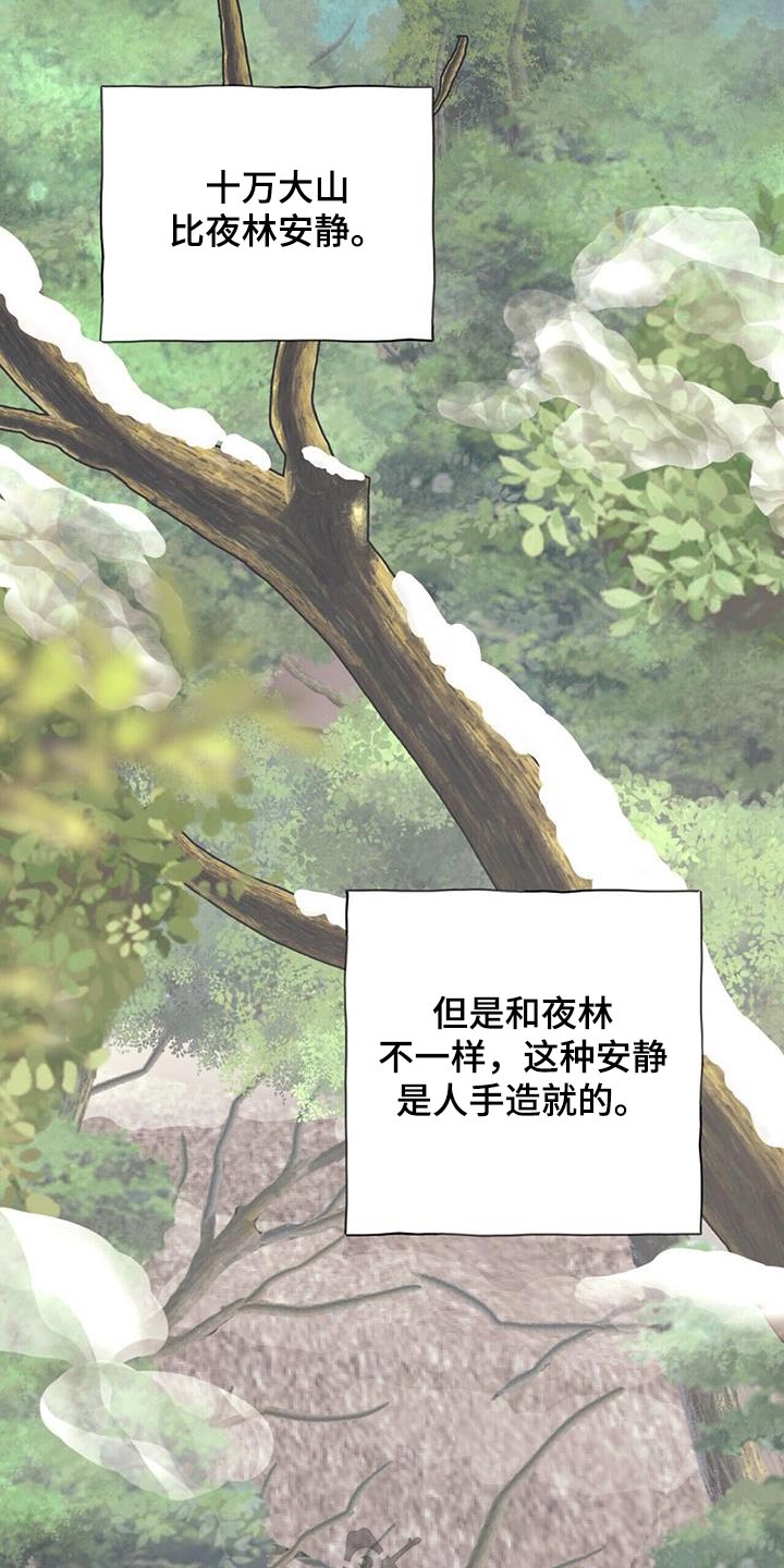 第117章：不想做事8