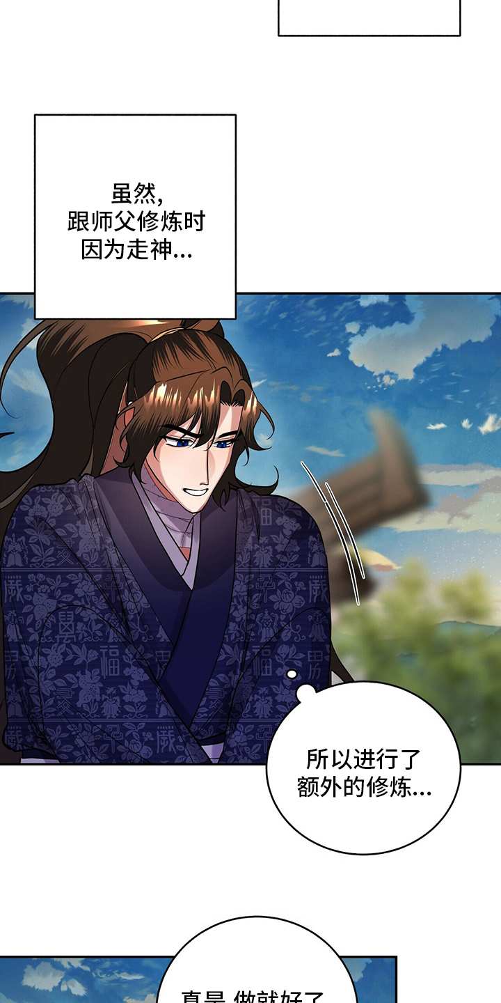 第29章：万事开头难17