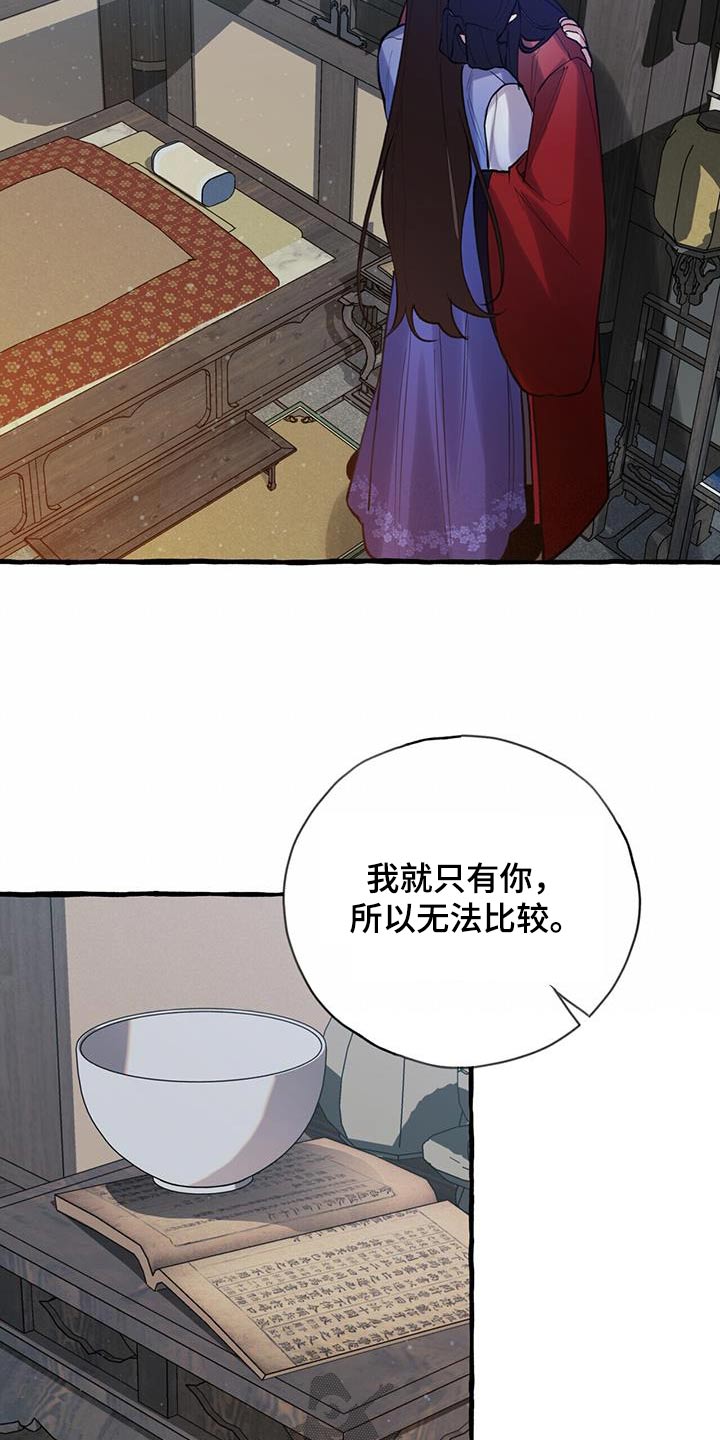 第112章：只有你22