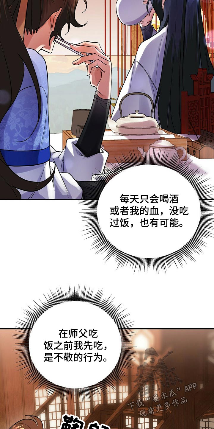 第31章：吵吵闹闹12