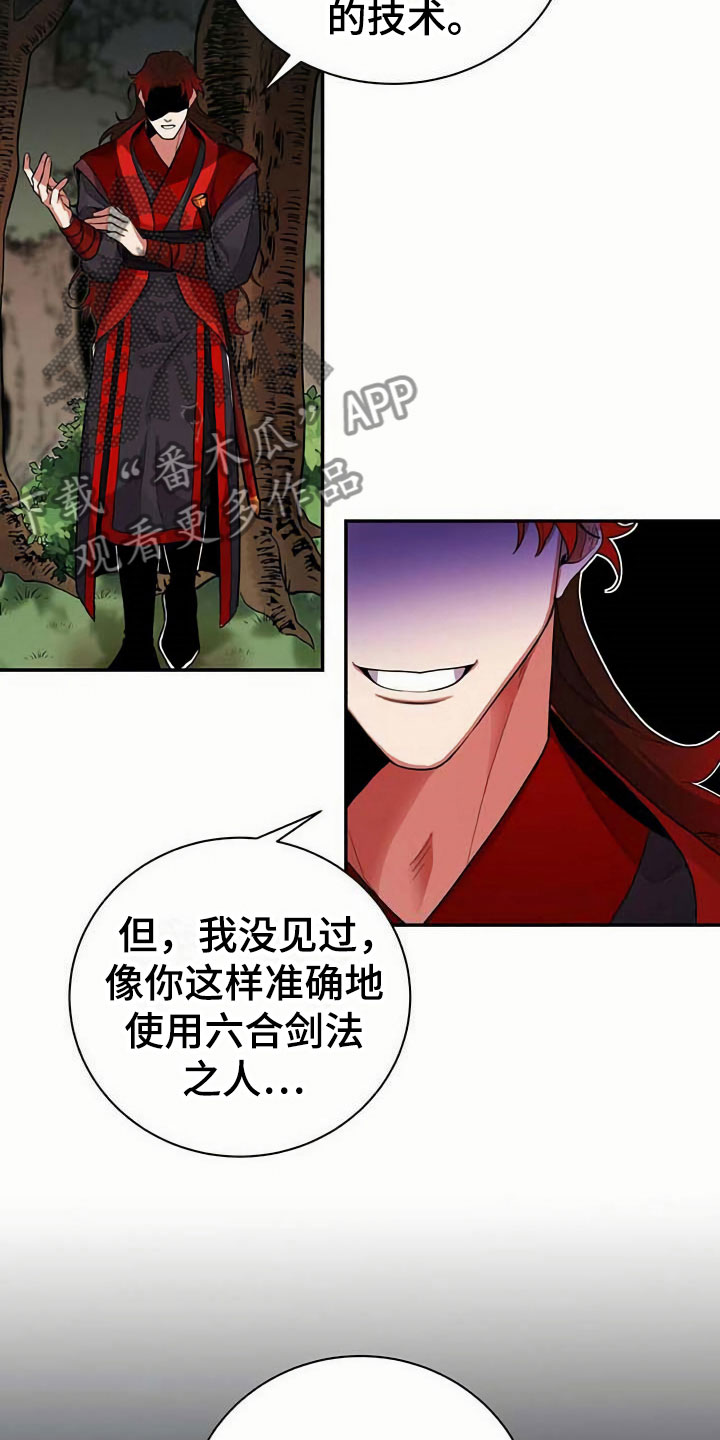 第9章：血鬼15
