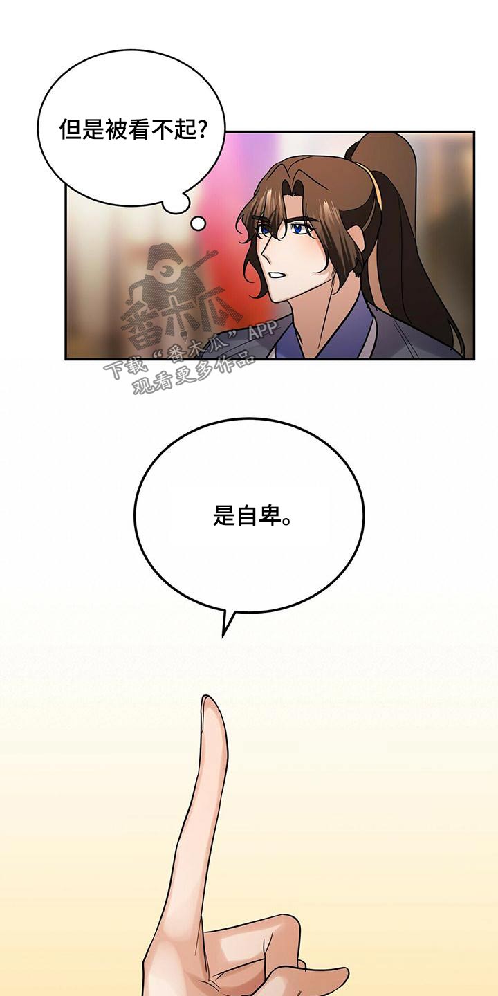 第62章：师父7