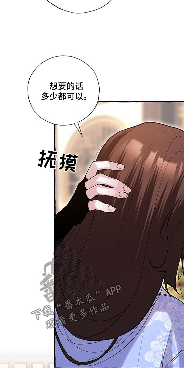 第129章：可疑的药19