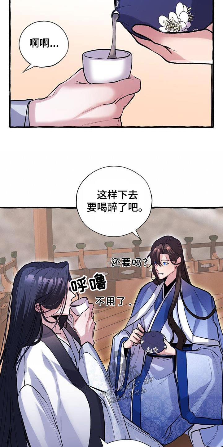 第117章：不想做事6