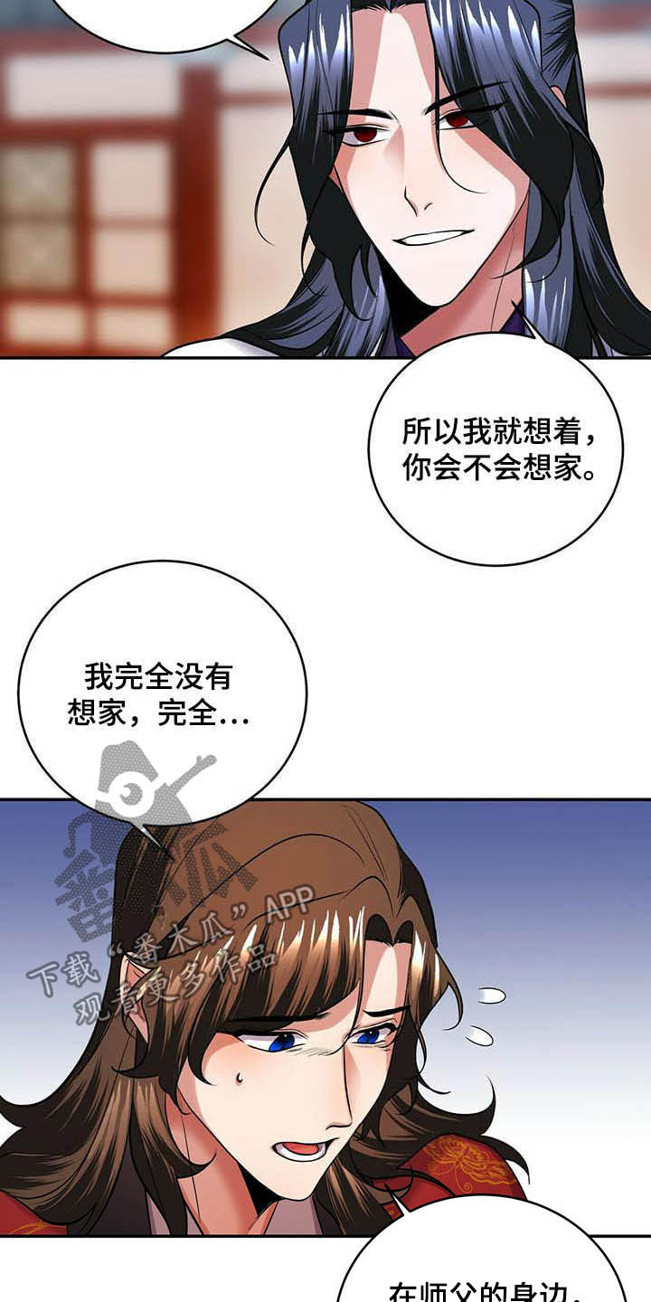 第21章：永远5