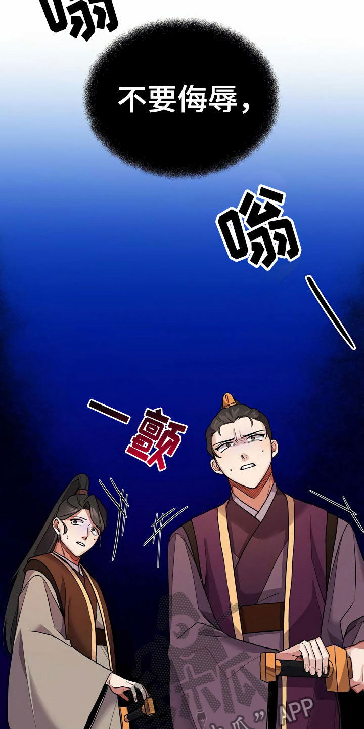 第12章：挑衅22