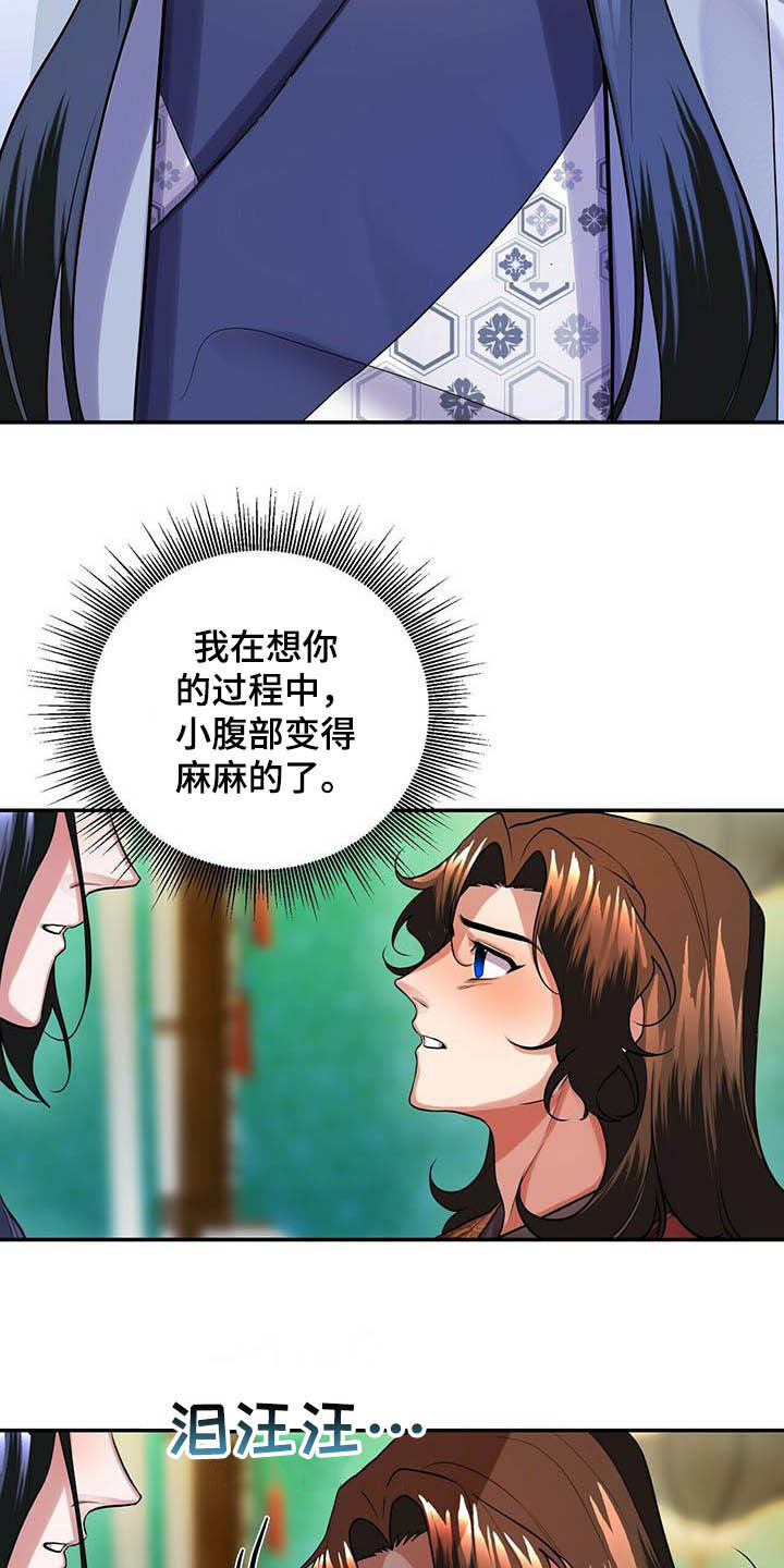 第25章：羞耻6