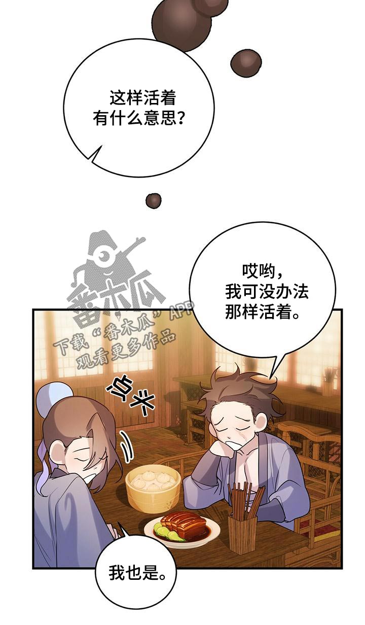 第79章：只有师父8