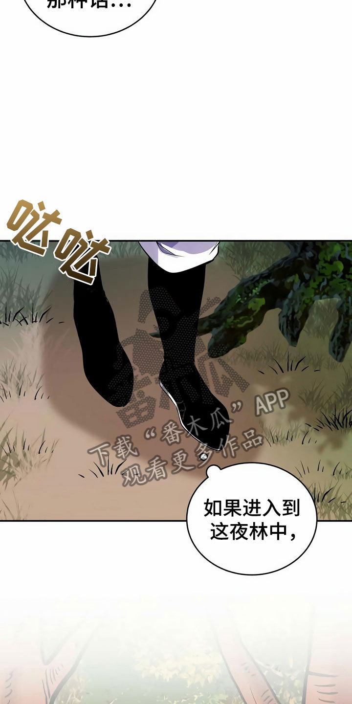 第14章：隐瞒9