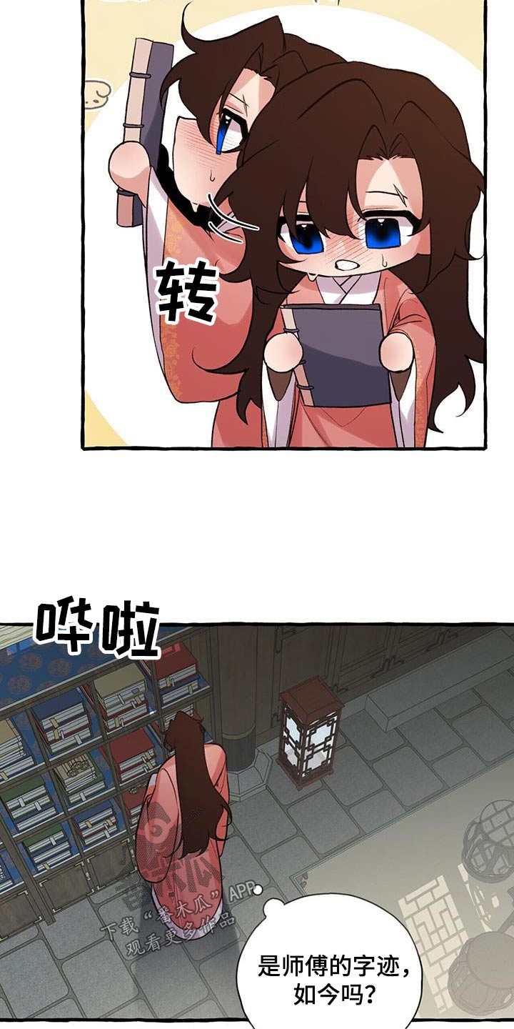 第105章：进来16