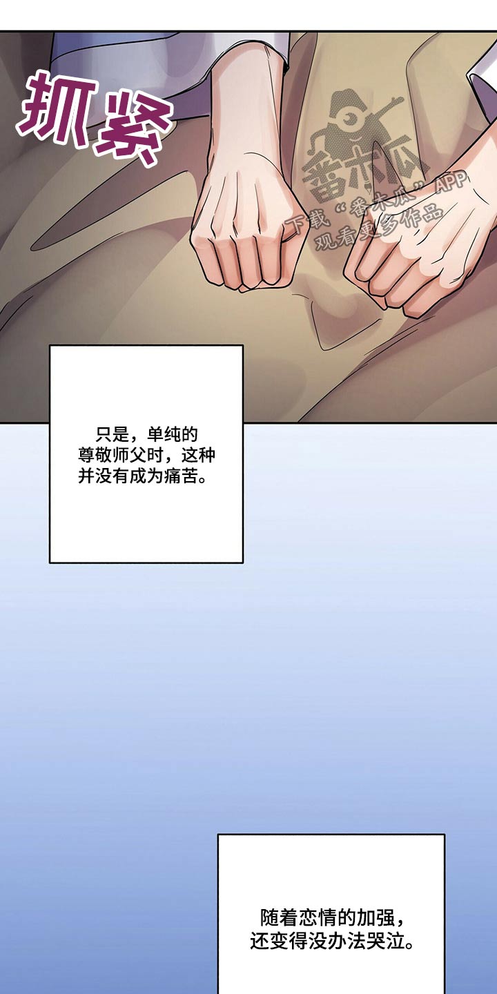 第52章：我等你8