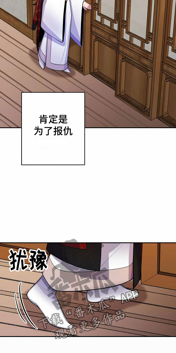 第17章：偷听20