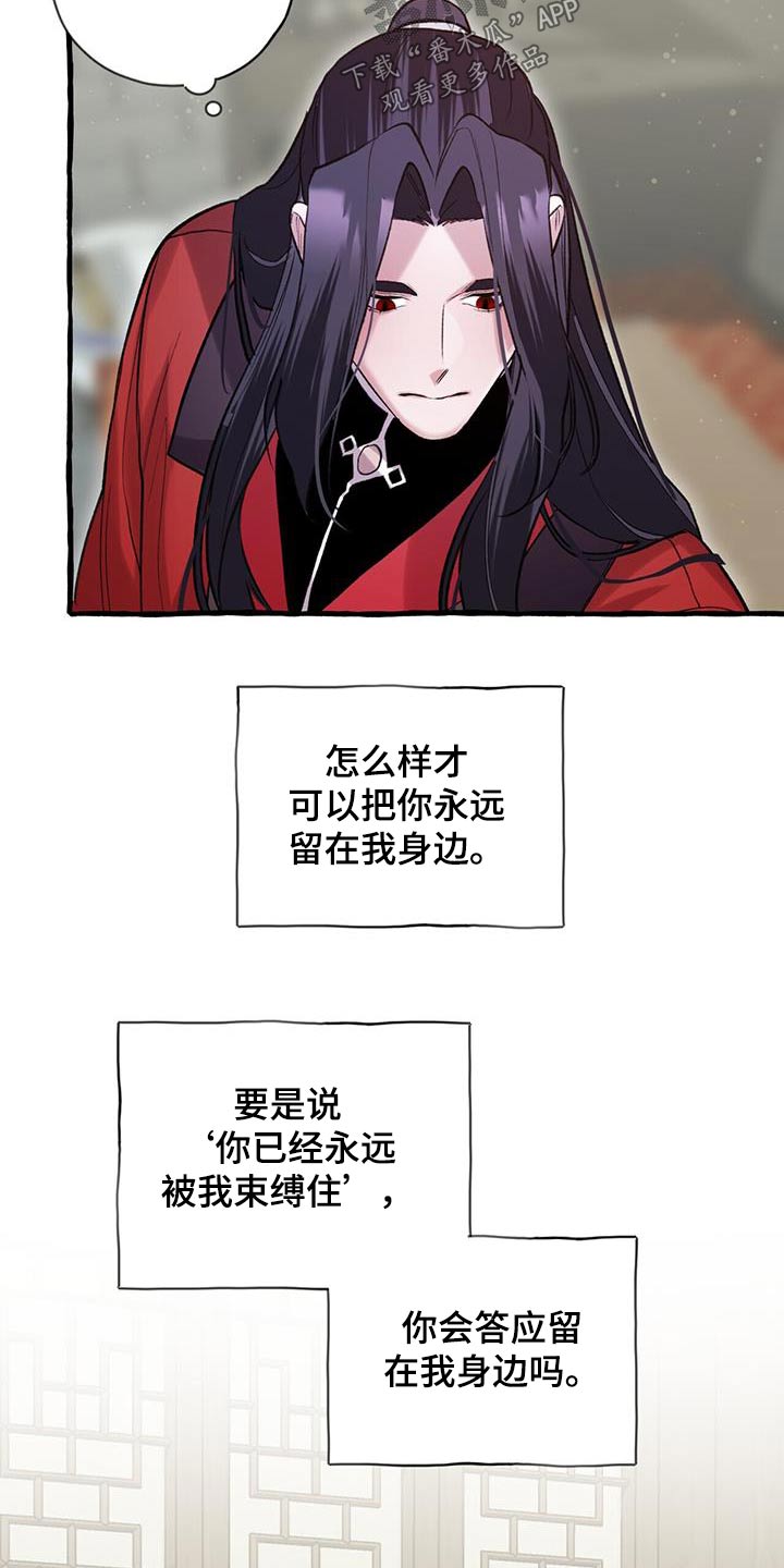 第106章：桂花糕5