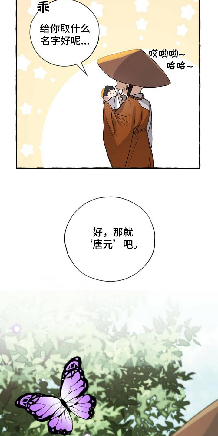 第86章：收留11
