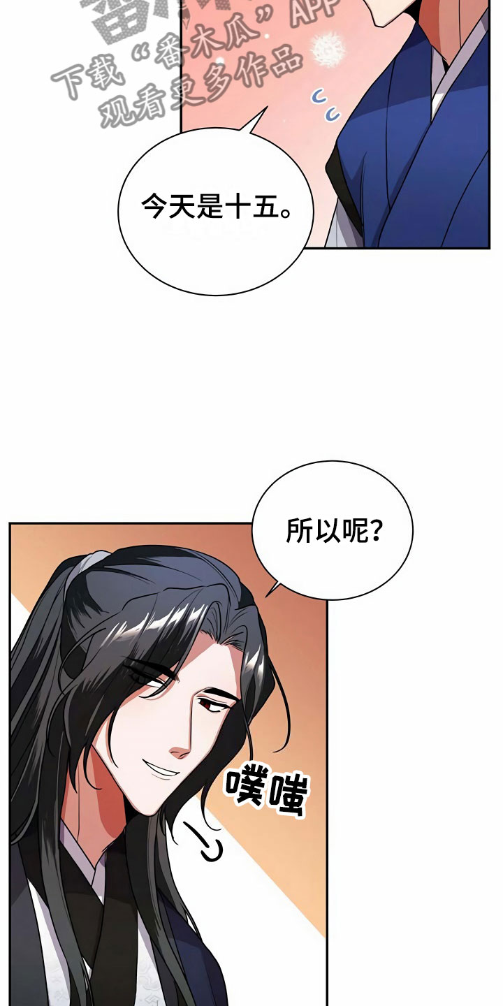 第4章：教主19