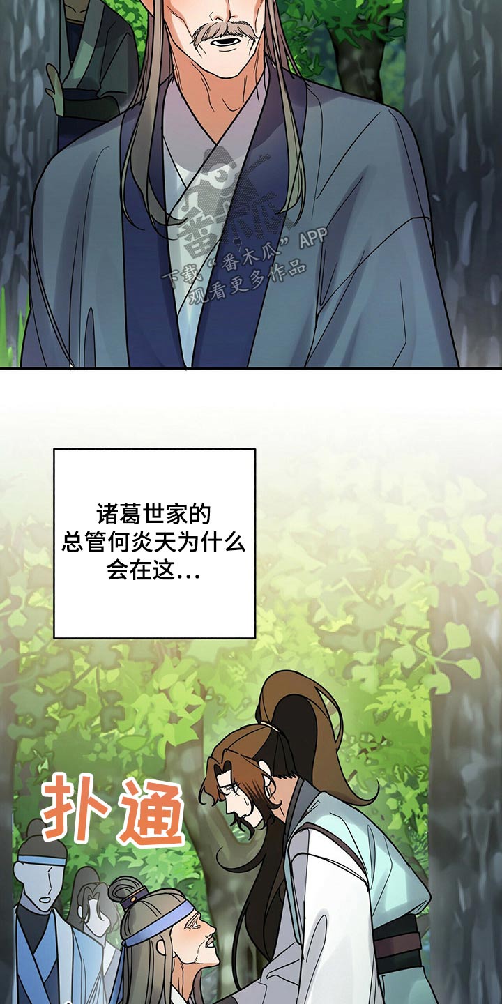 第54章：少爷17