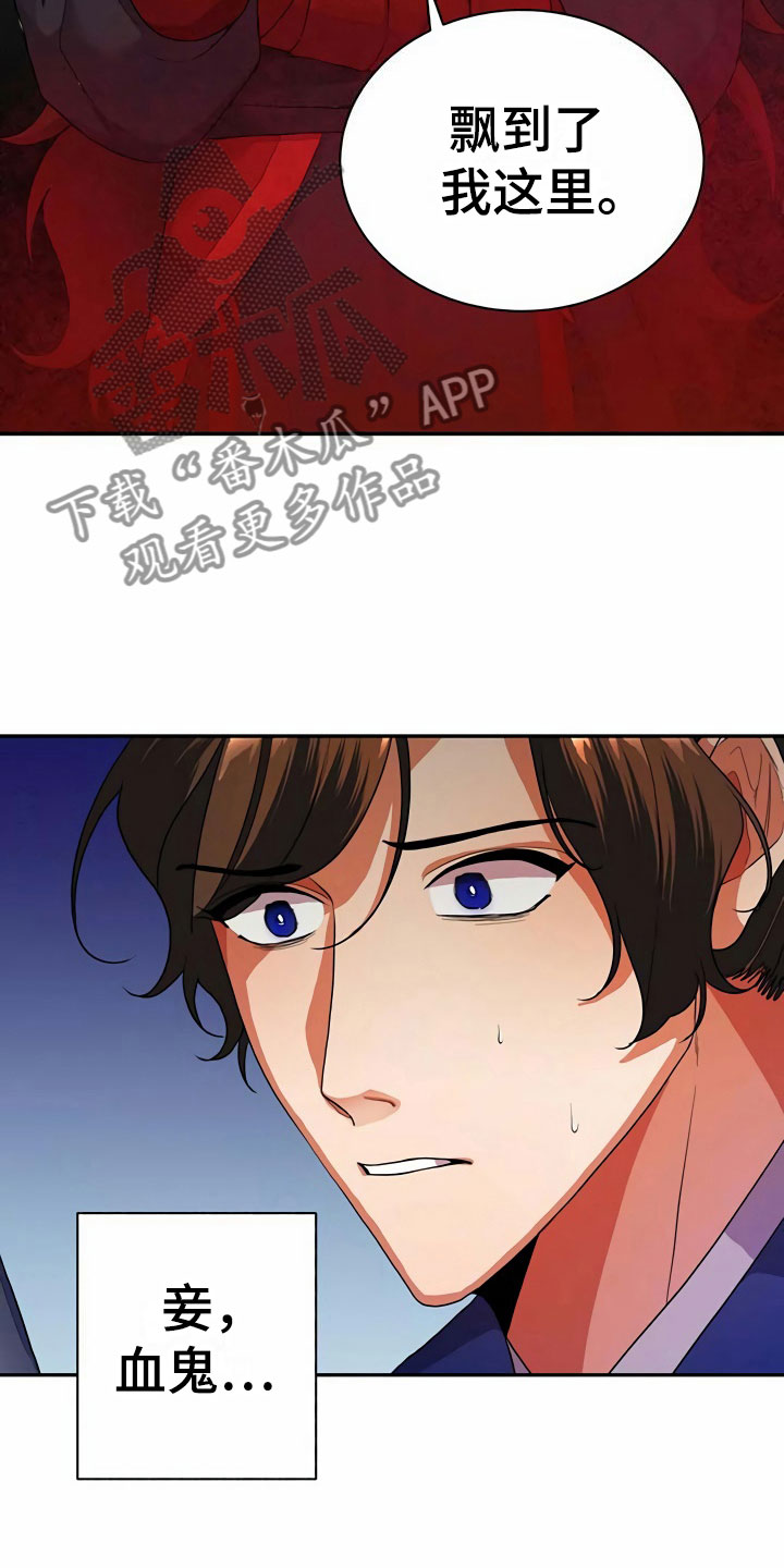第9章：血鬼23