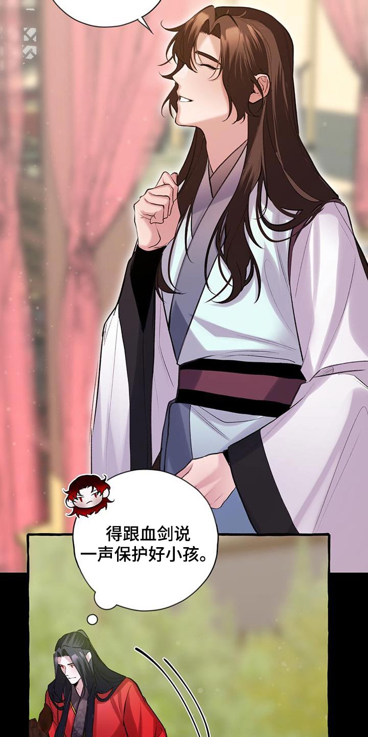 第110章：不可相信11