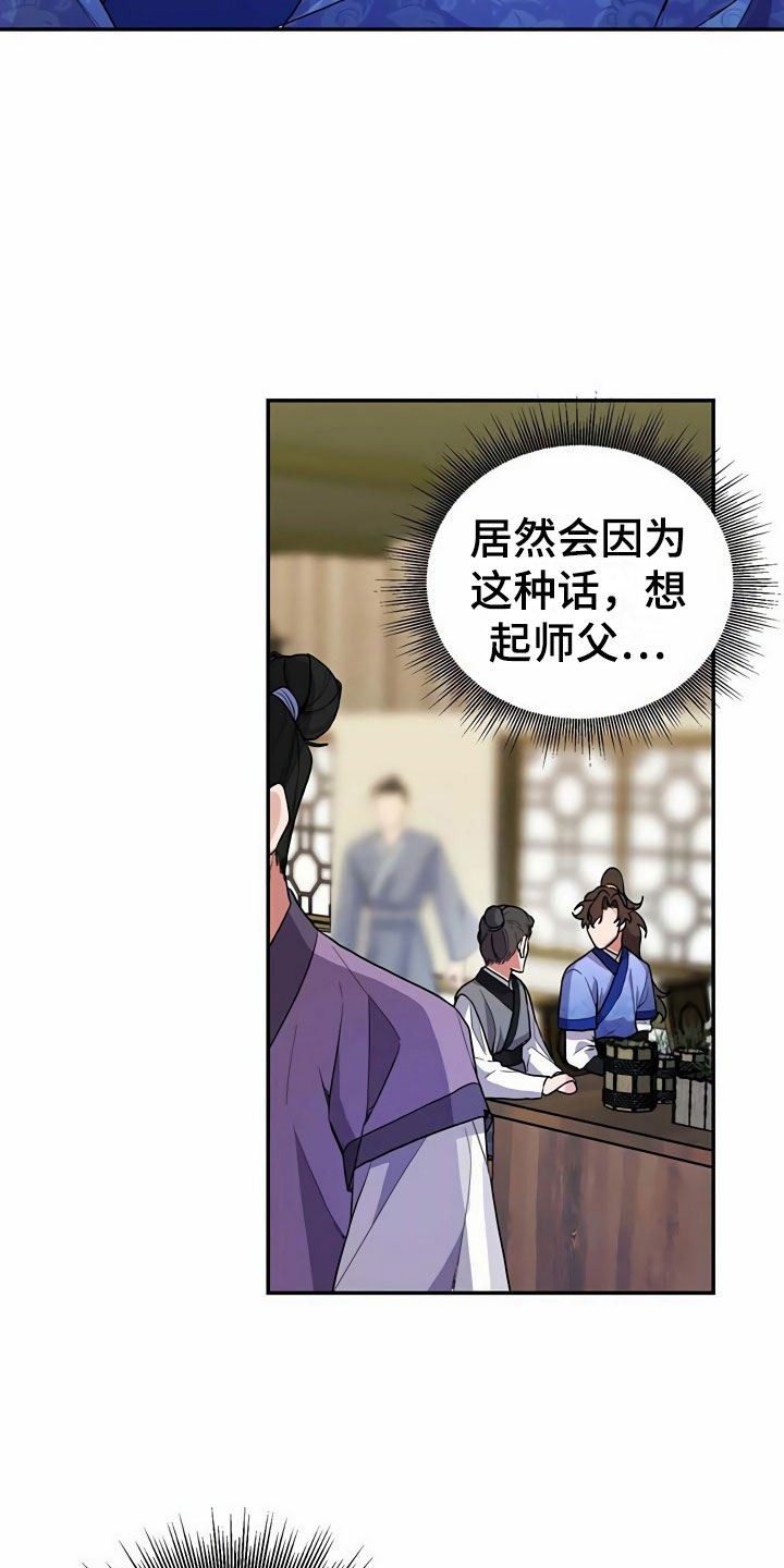 第11章：搭话22
