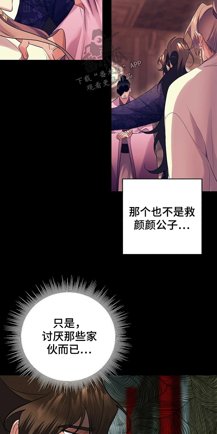 第35章：师父的声音9