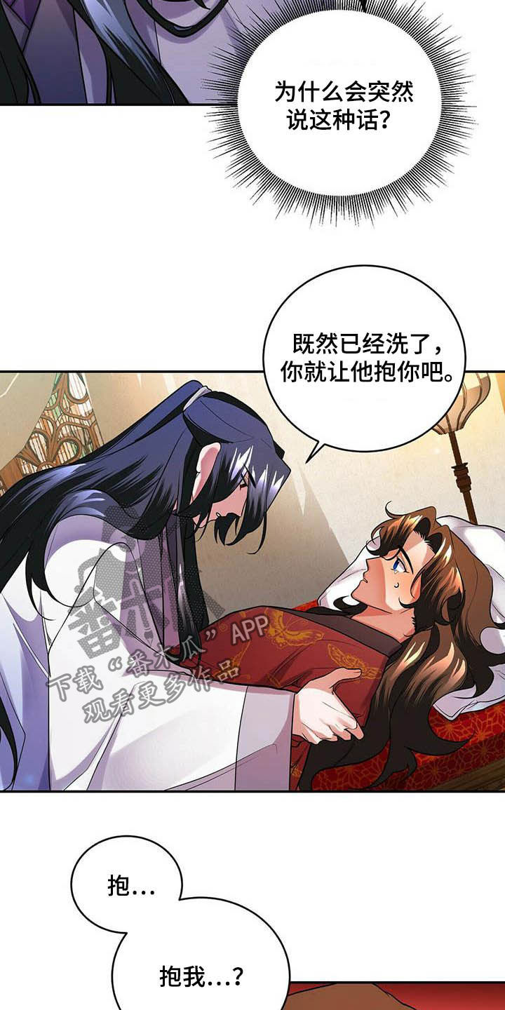 第25章：羞耻16