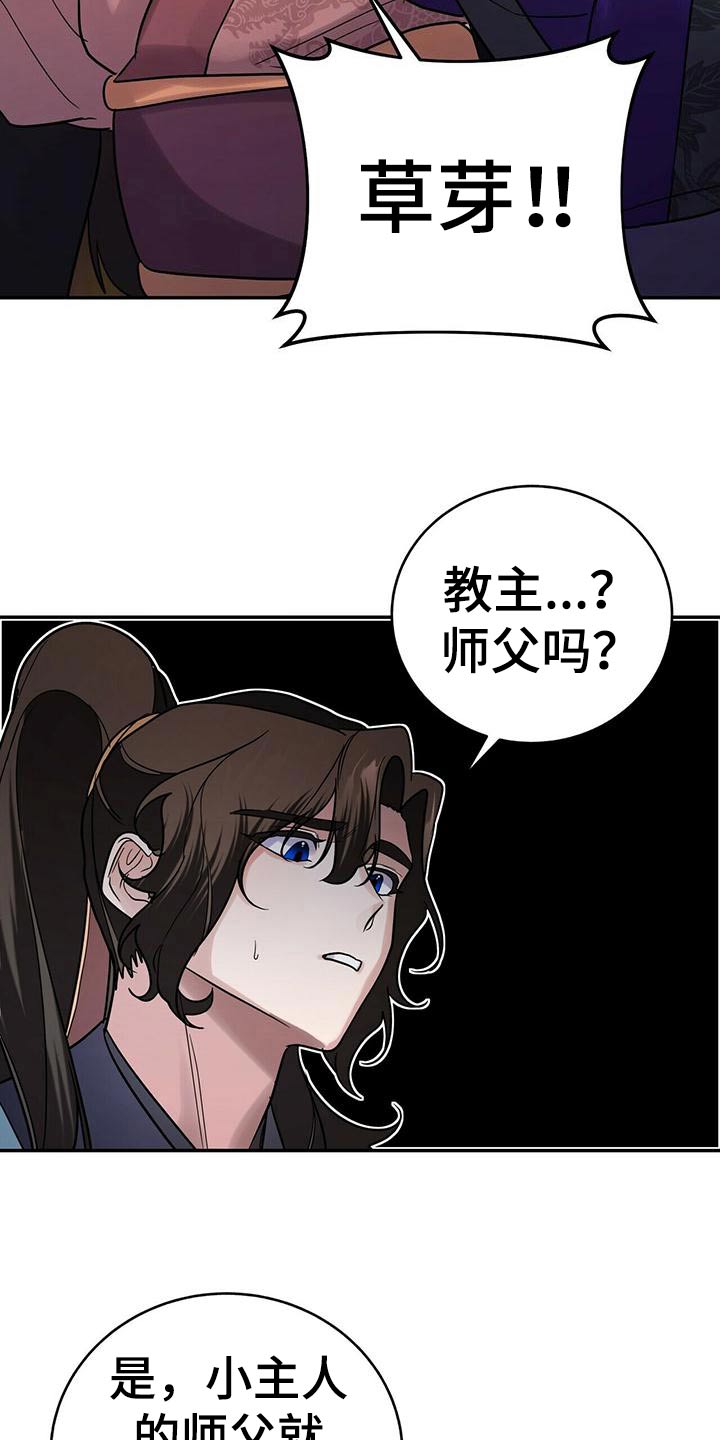 第60章：小主人12