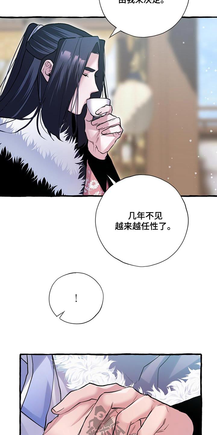 第115章：安排妥当23