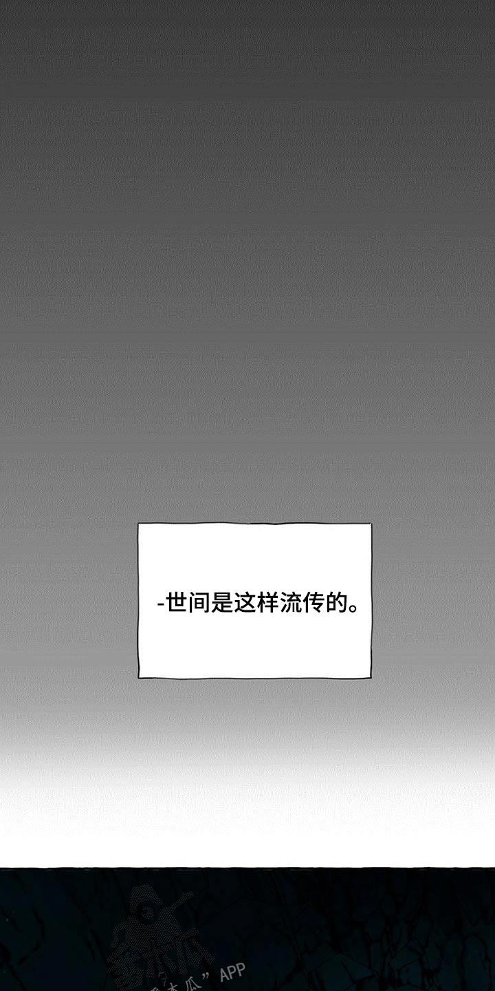 第88章：遗言19
