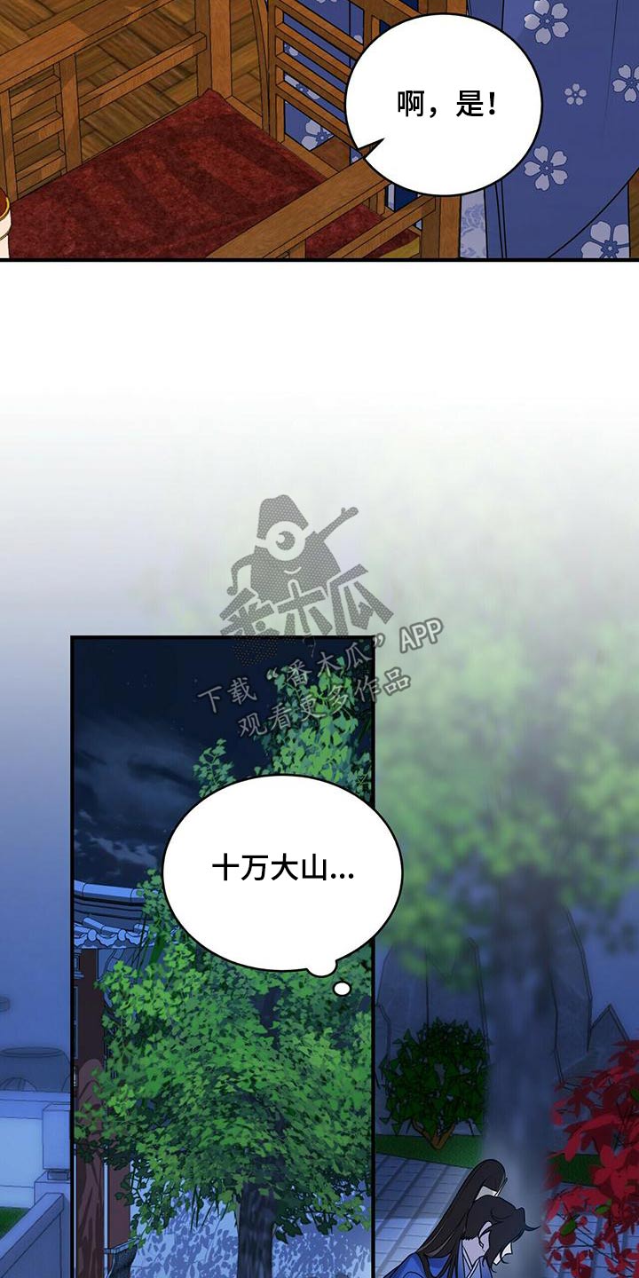 第79章：只有师父29