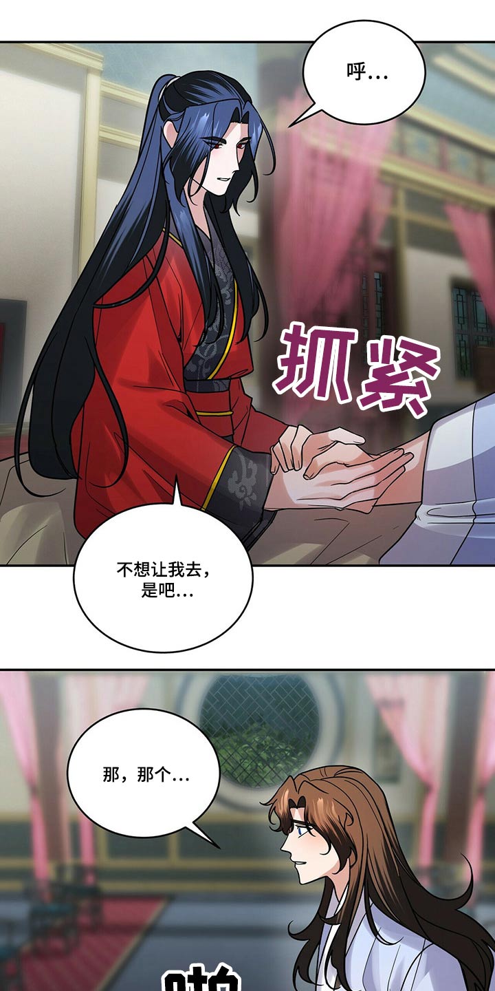 第52章：我等你3
