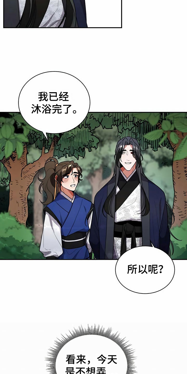 第4章：教主20