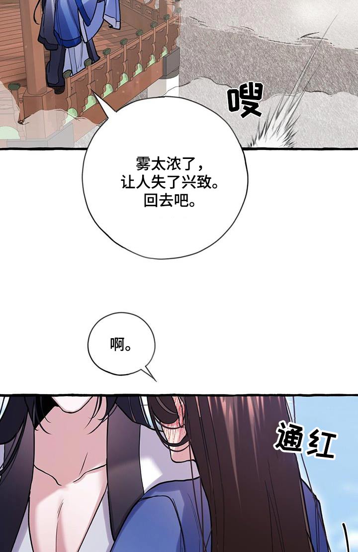 第118章：入侵者24