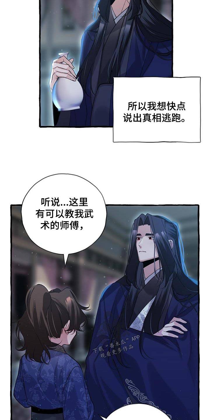 第101章：孩子15