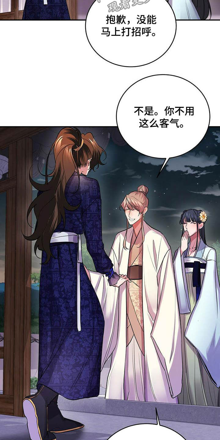 第23章：佣人16