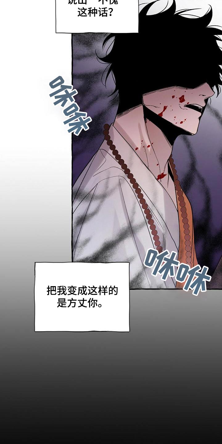 第87章：天煞孤星10
