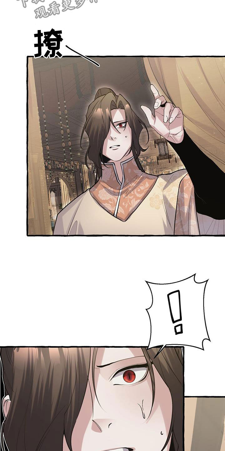 第144章：走火入魔27