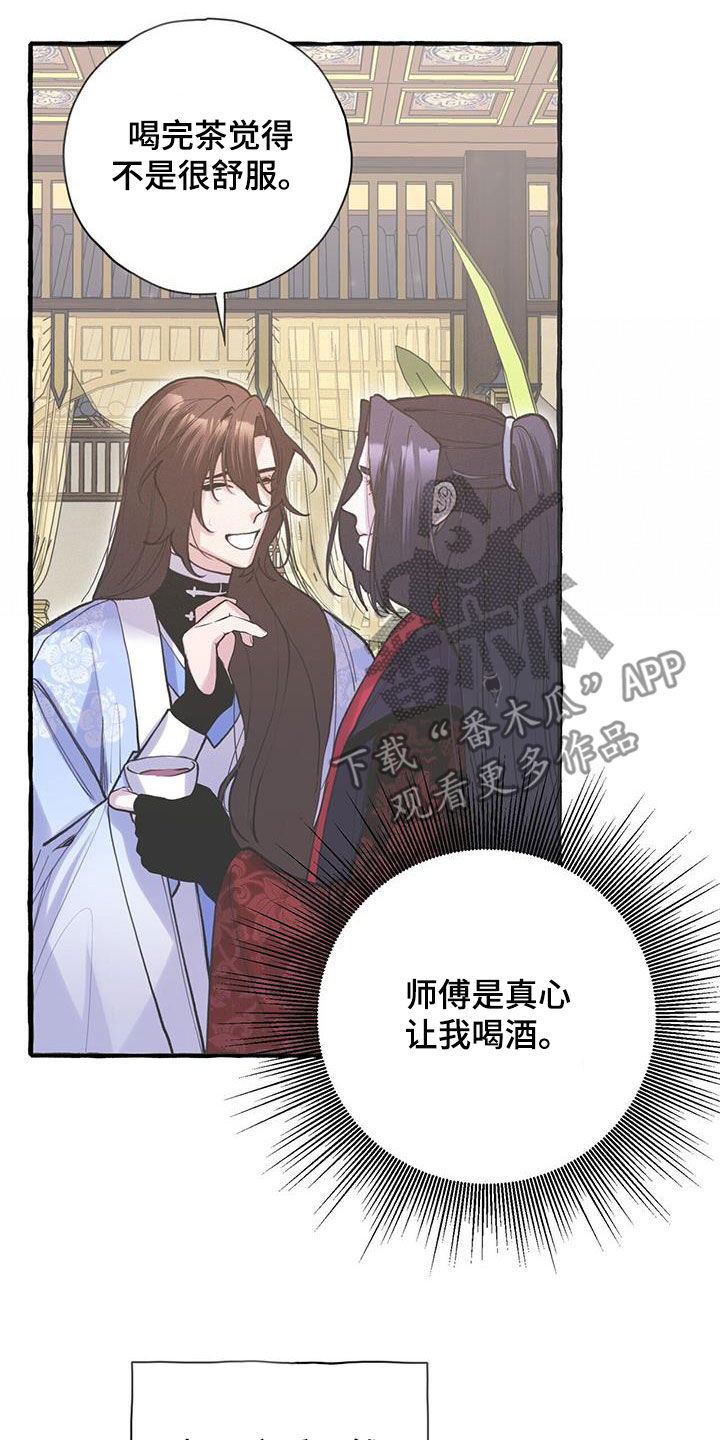 第129章：可疑的药23