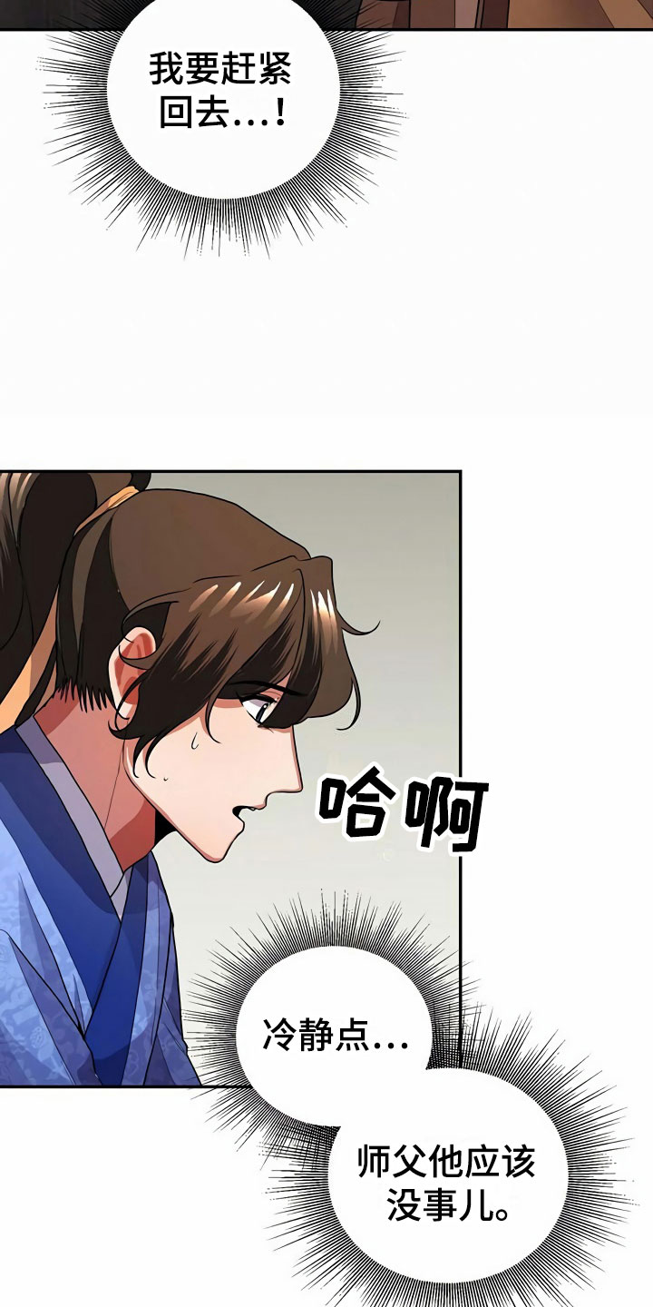 第11章：搭话5