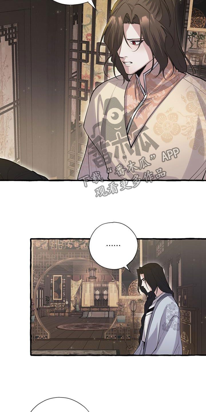 第144章：走火入魔25